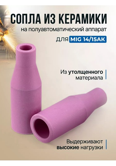 Wel Wok Mıg Yarı Otomatik Kaynak Makineleri İçin Ekipmanlar 168919199