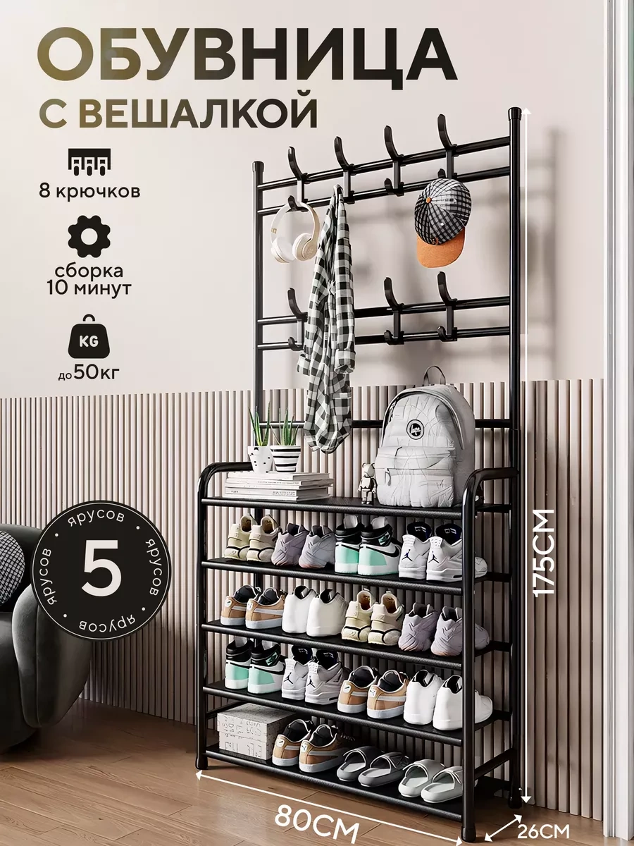 4seasonsmarket Askılı Ve Raflı Ayakkabı Dolabı, Ayakkabı Dolabı 172326183 Siyah