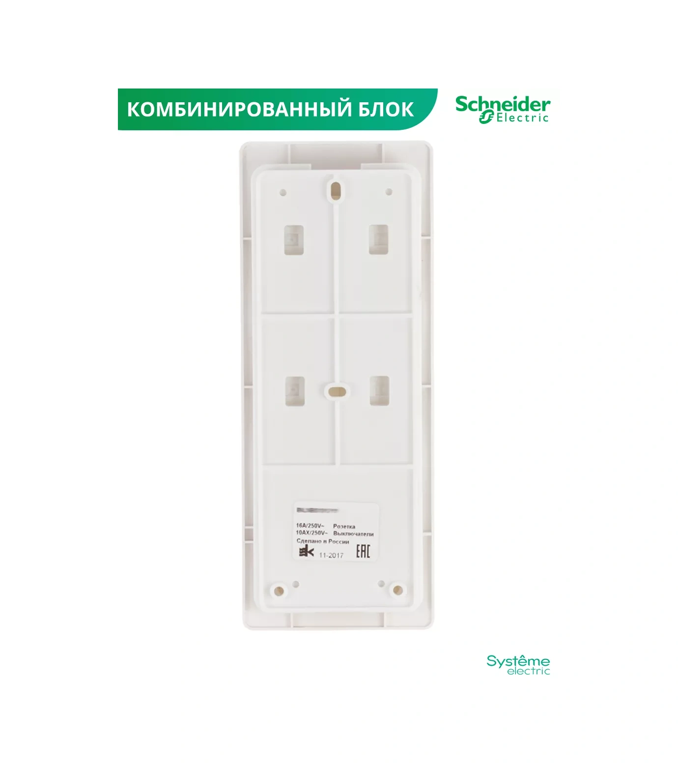 Systeme Electric Dörtlü Anahtarlı Ve Prizli Kombini Blok 34051310 Tekli Topraklı Priz, 4 Kilitli Şalter Schneider Blanca