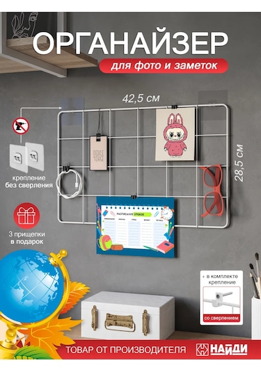 Najdı Duvar Montaj Şık Moodboard Bulut Takım Organizatörü 390419662 Beyaz