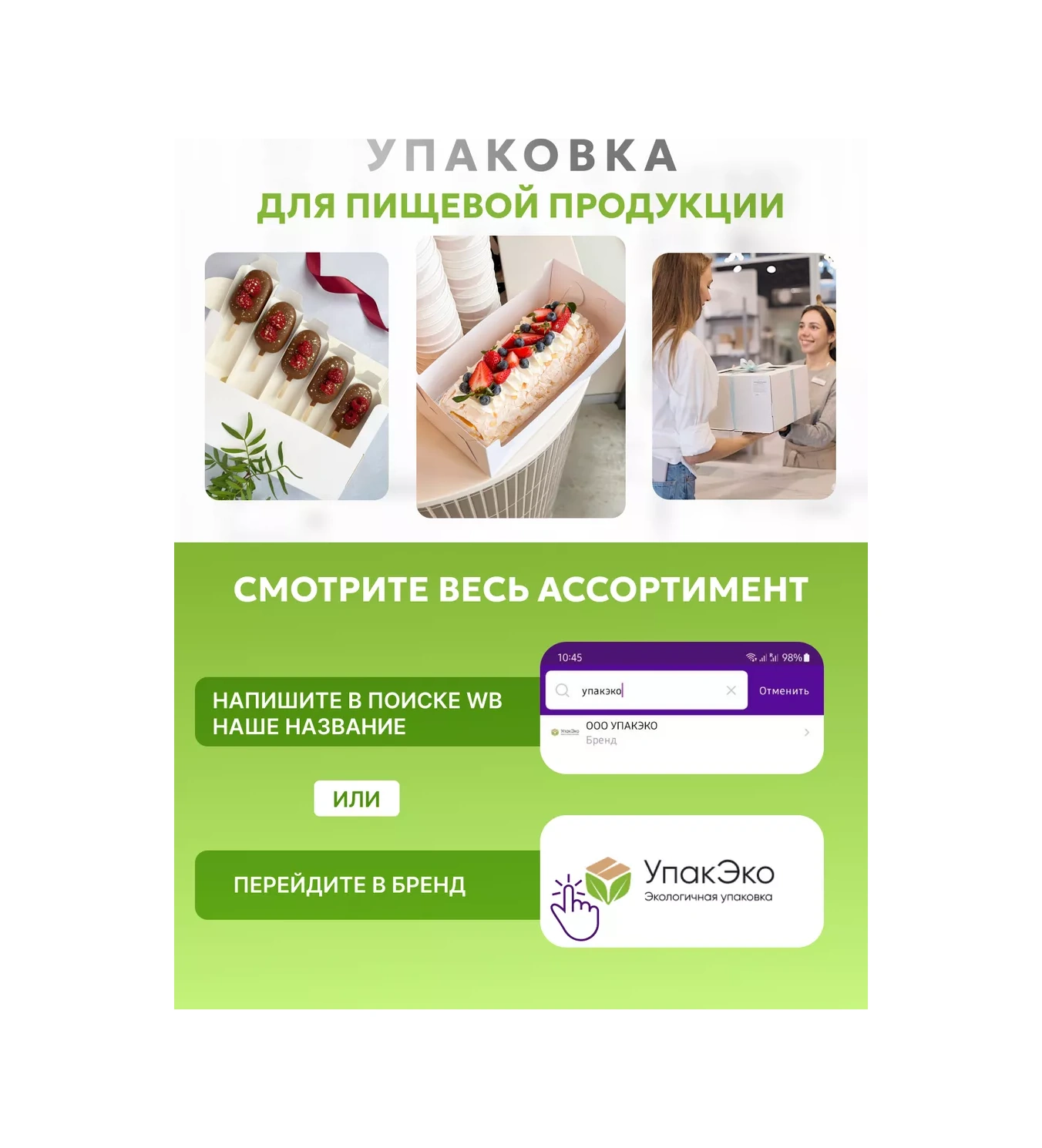 Upakeko Makaron Ve Pastalar İçin Pencereli Kutular 171016423