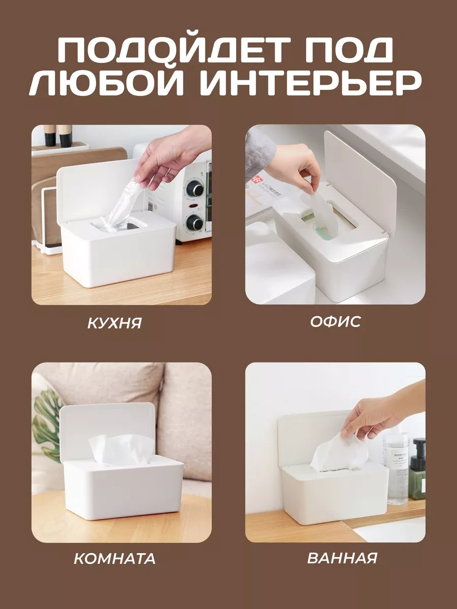 Organajzer Store Islak Mendil Kutusu 243082642 Beyaz