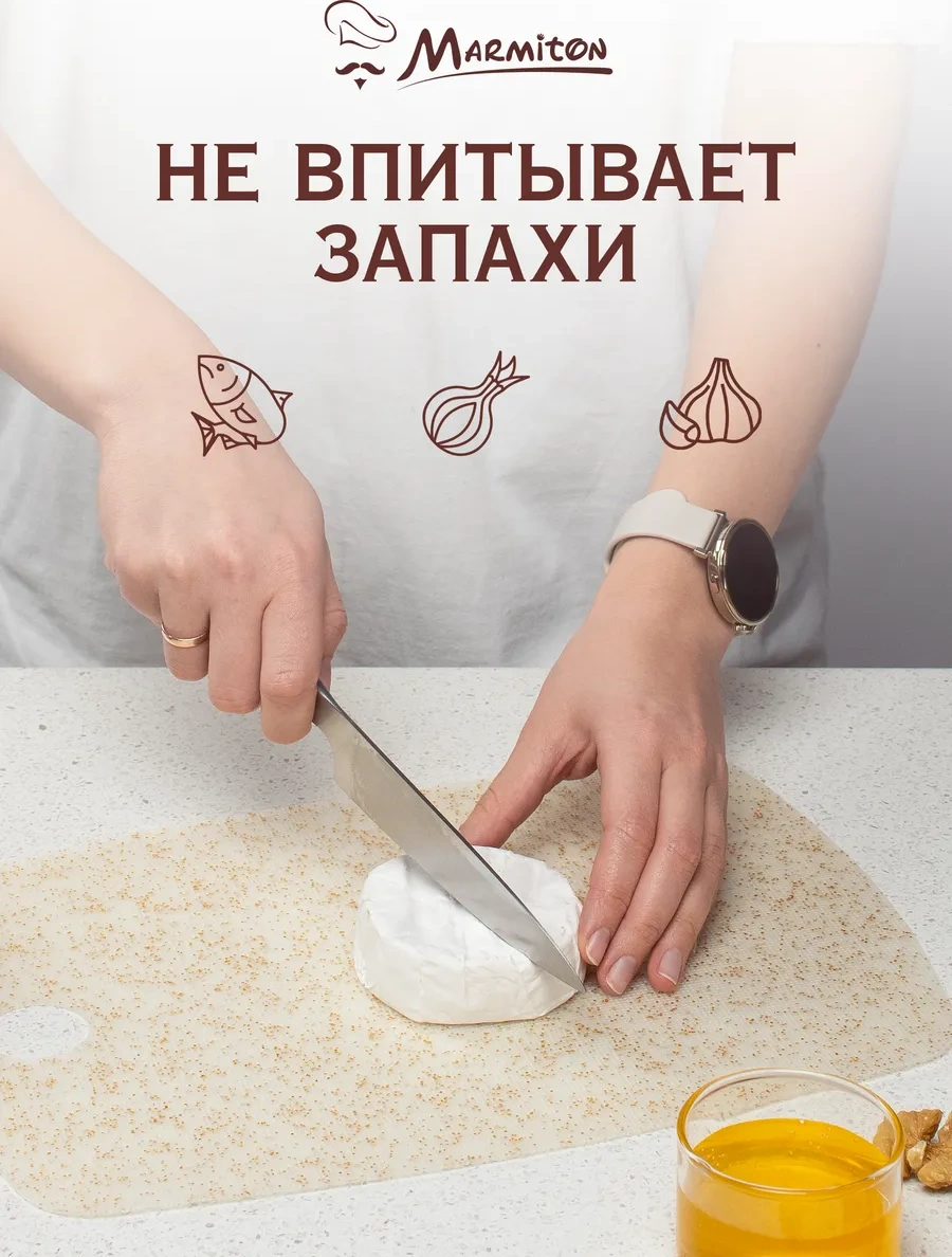 Marmiton Esnek Kesme Tahtası, 2 Adet 76742973 Bej