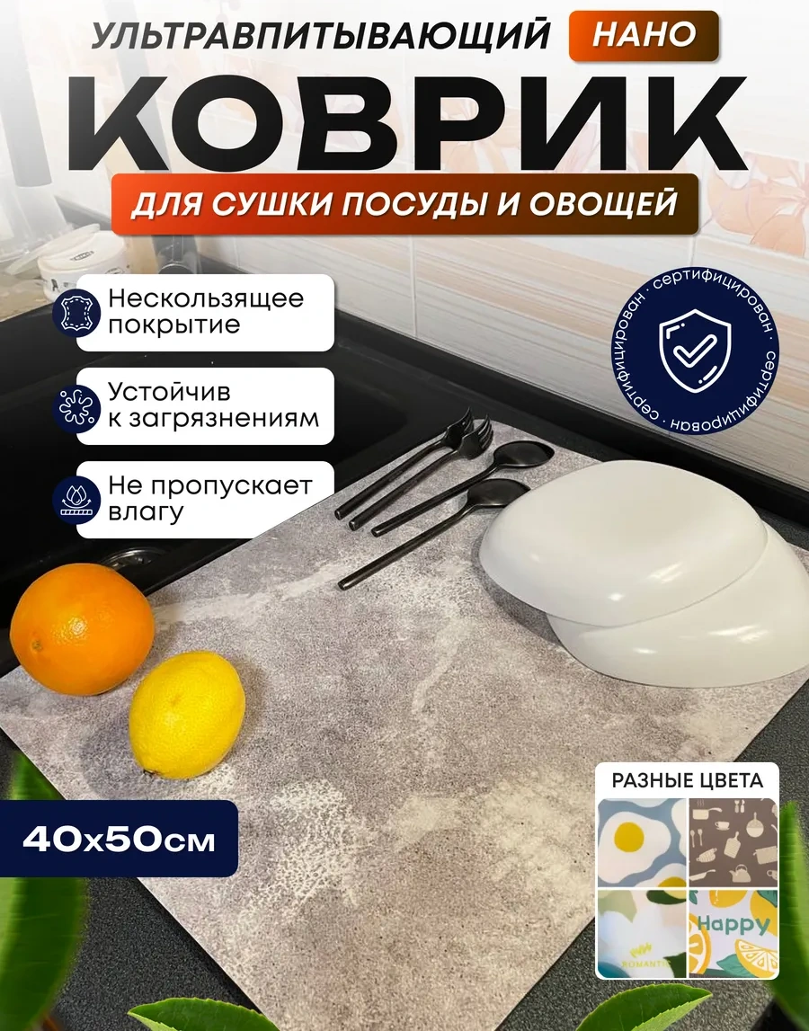 Upatano Bulaşıcı Kurutma Paspası Mermer 40 50 279824302 Gri