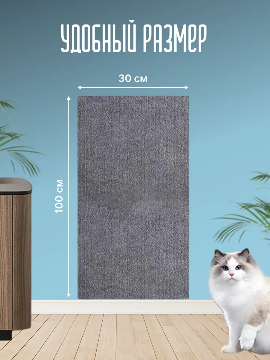 Opm Fashion Kedi İçin Kendinden Yapışkanlı Evrensel Tırmalama Tahtası 30x100 Cm 281619509