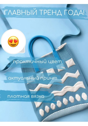 Bijou.studio Örgü Telefon Çantası Omuz Askılı Crossbody Yazlık 233965862 Açık Mavi