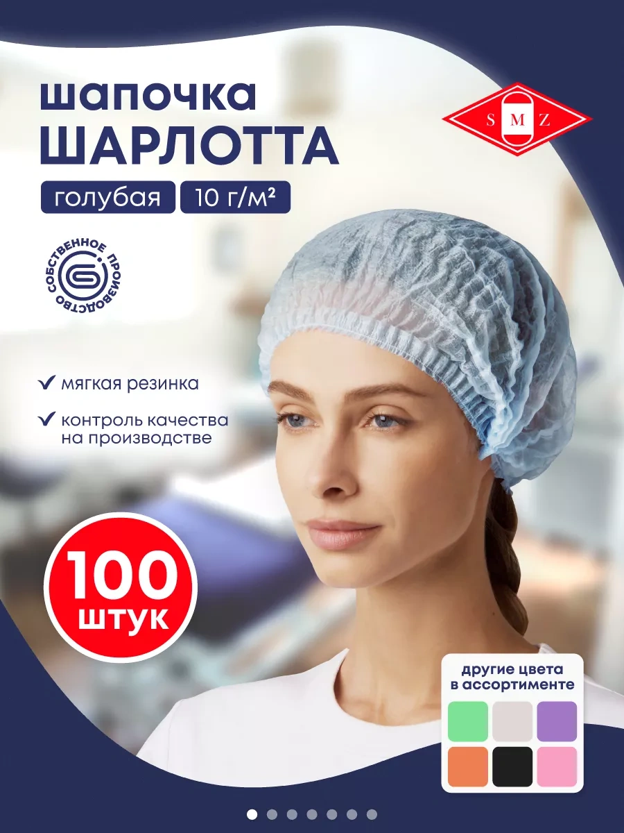 Smz Charlotte Tek Kullanımlık Bone, 100 Adet 63995186