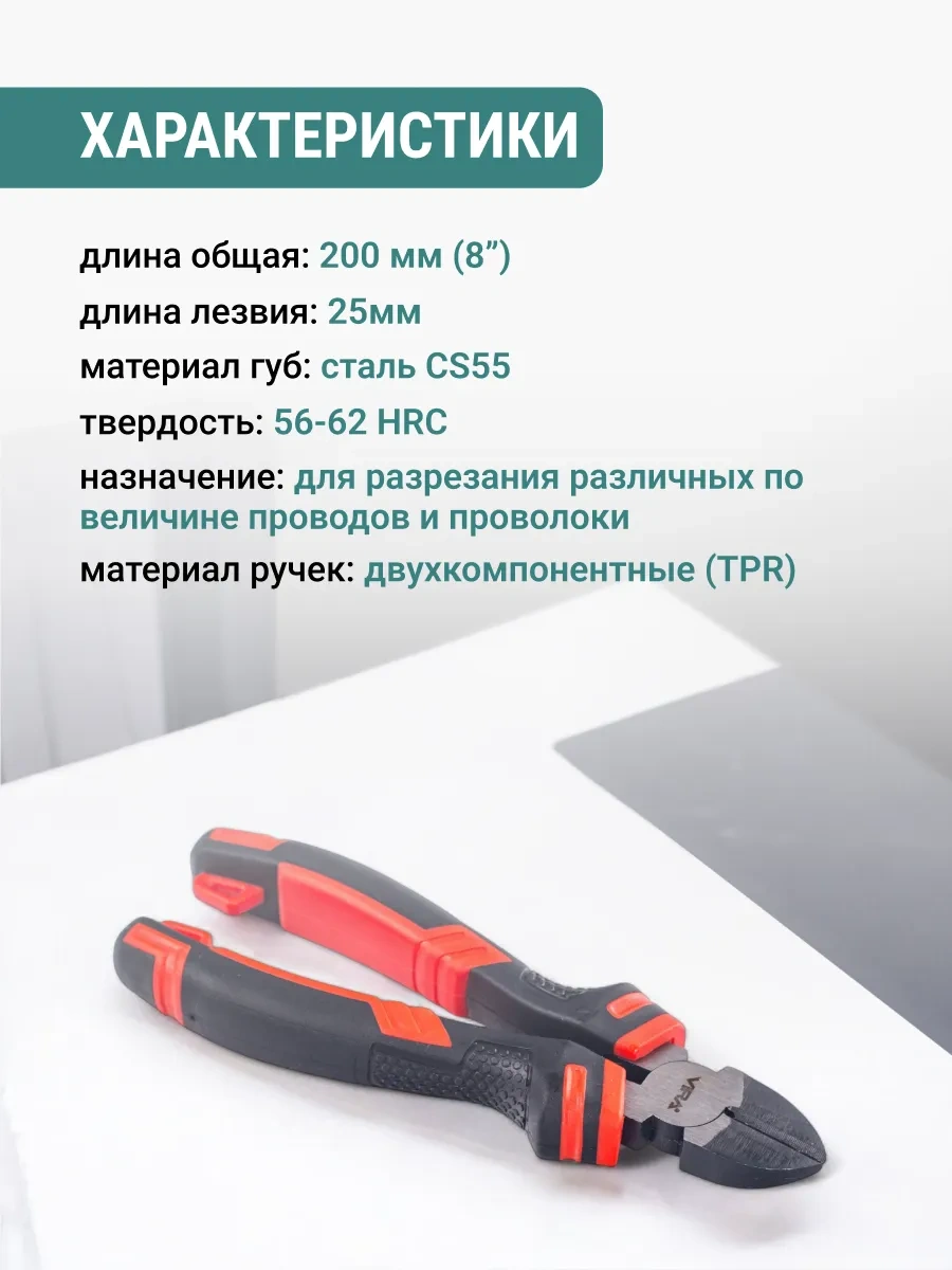 Vıra 200 Mm Yan Keski 8655104