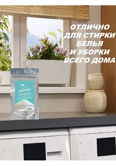 Sodyum Perkarbonat Çamaşır İçin 349303816
