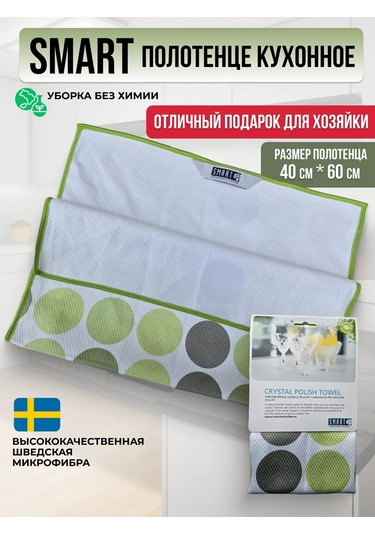Smart Microfiber System Mikrofiber Mutfak Havlusu 304866571 Mavi
