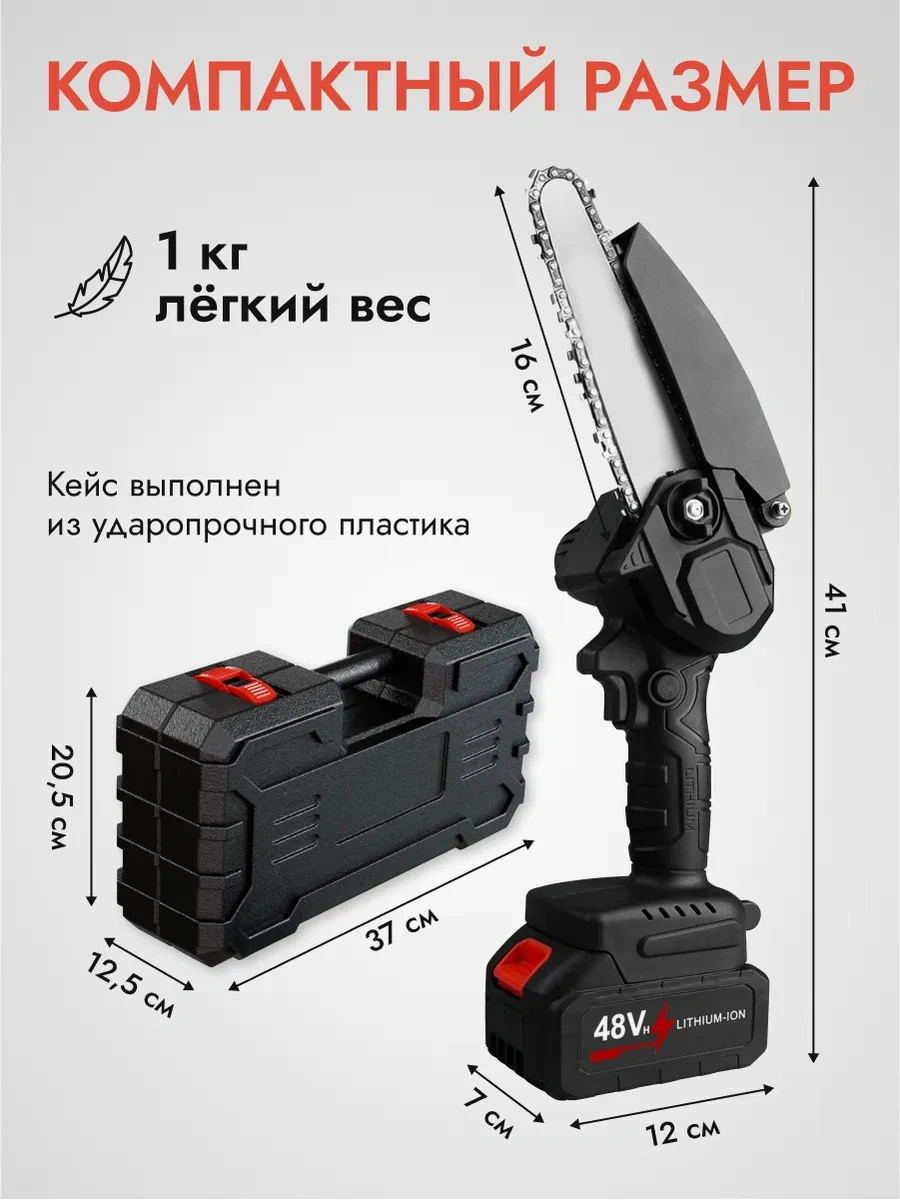 Dj-95 Bahçe İçin Şarjlı Dal Budama Makası 219994660