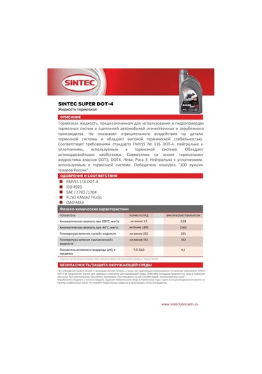 Sıntec Fren Hidroliği Super Dot-4 - 455g 145685720
