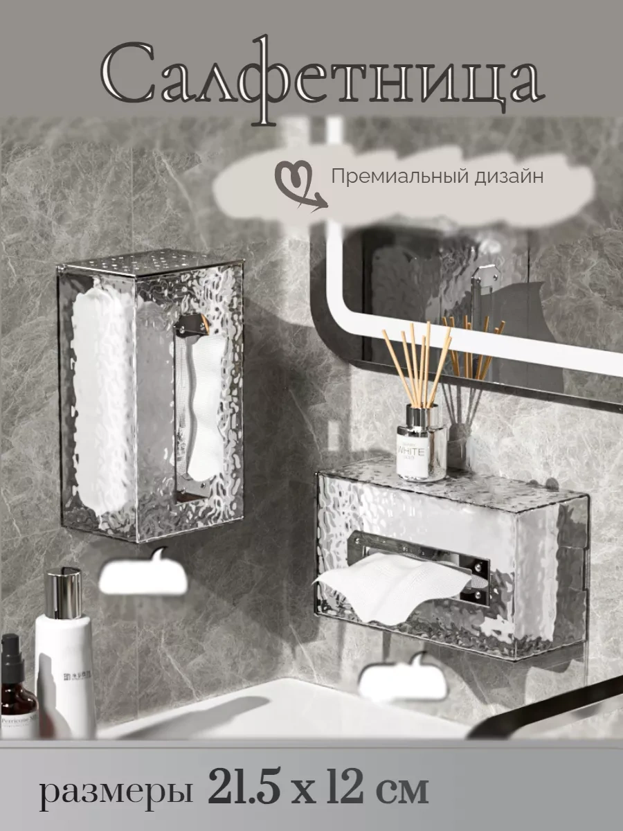 Home For Love Masa Ve Duvar İçin Dekoratif İç Mekan Peçetelik 158976497 Beyaz