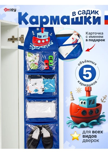 Okkey Anaokulu İçin Dolaplarda Cepler 161512277 Mavi