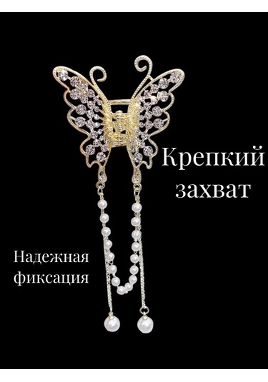 Catalea Family Küçük Kelebek Saç Tokası 322179987 Altın