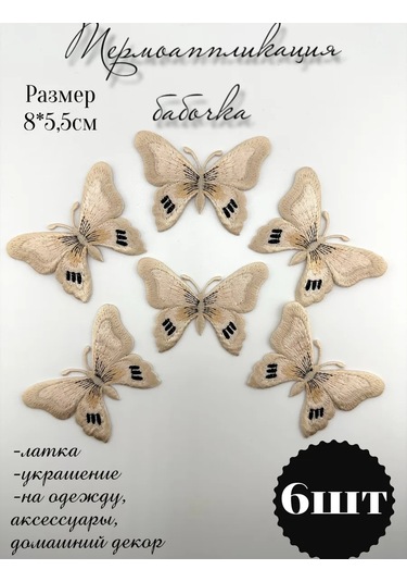 Sewing Accessories Denisova Termo Uygulama Termo Sticker Kelebek Yama 6'lı Paket 384572196