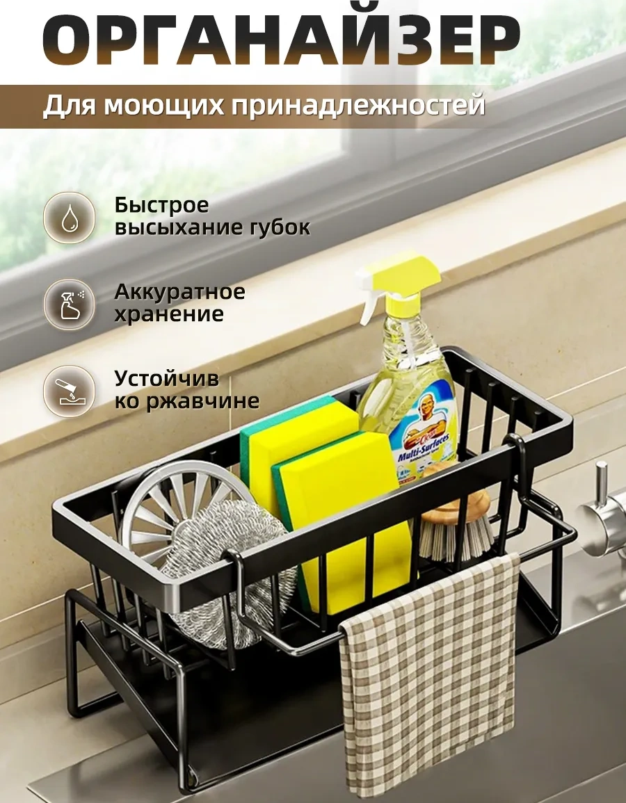 Pabk Mutfak İçin Sünger Ve Deterjan Düzenleyici Askı 334550257 Siyah