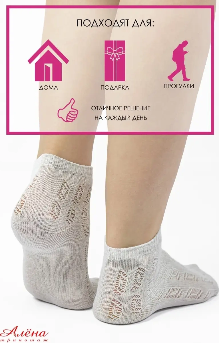 Alena Keten Ajurlu Çorap Seti 5 Çift 55462770 Açık Pembe