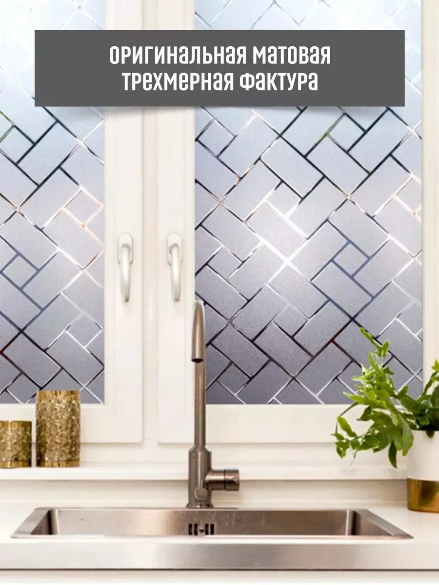 Supretto Vitray Filmi Kareler 2m 241040634