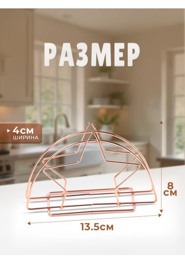 Dolana Metal "yıldız" Şerit Peçetelik Mutfak Masası İçin 348434296 Altın Rengi