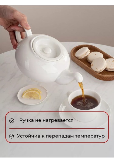 Kunstwerk 700 Ml Porselen Demlik Çaydanlık 92453454 Beyaz