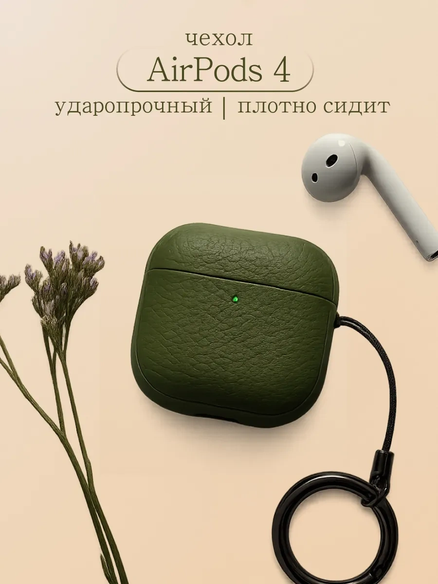 Qapla Airpods 4 Kılıfı, Kulaklık Kılıfı Airpods 418078101 Yeşil