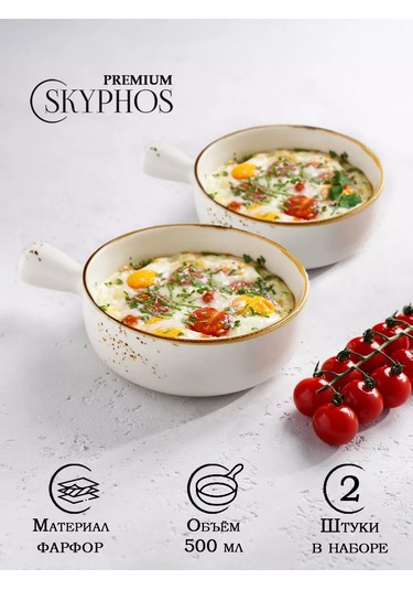 Magistro Julyen İçin Kokotiktava 2 Adet Cerera 500 Ml D 15 Cm 227446047 Beyaz