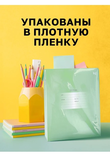 Bg Kareli Defter 18 Yaprak 10 Adet 305191450