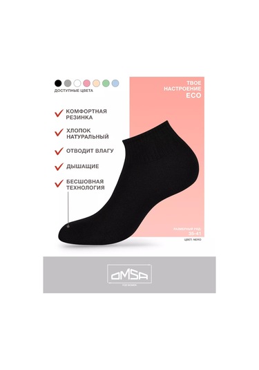 Omsa Pamuklu Kısa Yaz Çorapları 6'lı Set 167928221 Siyah