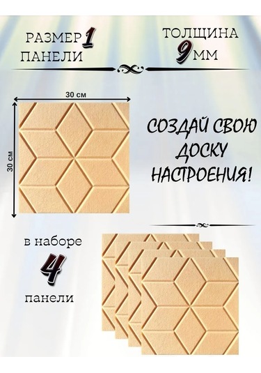 Pener Keçe Duvara Asılan Not, Kayıt Ve Fotoğraf Panosu 4'lü Set 399832887 Açık Mavi