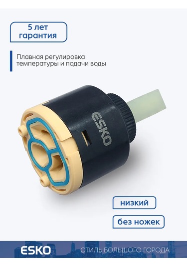 Esko Musluk İçin Seramik Kartuş 209226639 Siyah