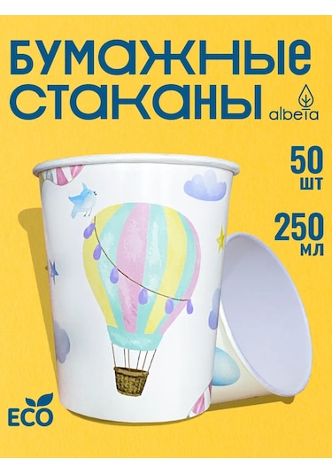 Albeta Kağıt Bardaklar Tek Kullanımlık 250 Ml 50 Adet 156772137 Beyaz