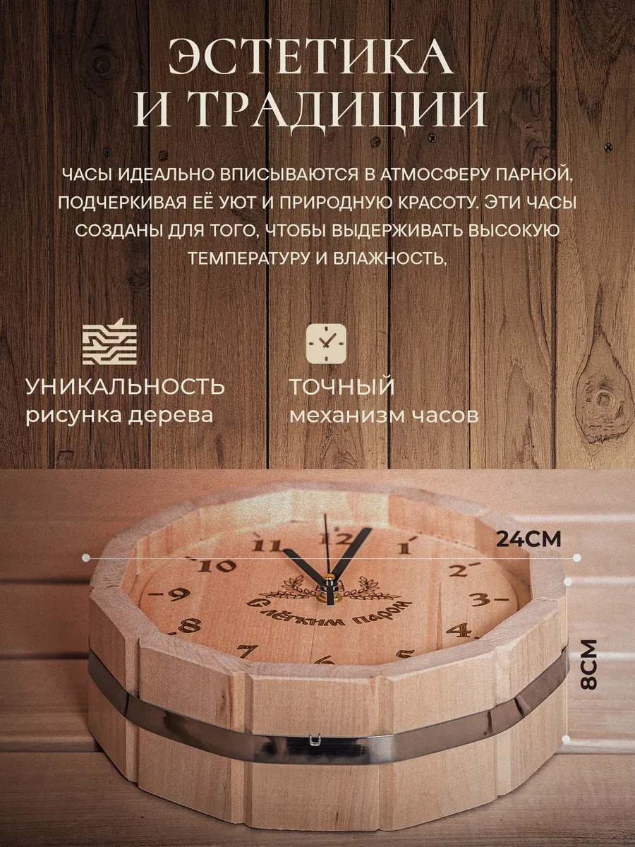 Fabrika Tepla İ Para Ahşap Duvar Saatleri Sauna Ve Hamam İçin 311484606 Bej