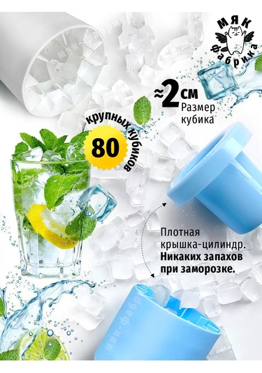 Mak Fabrika Silikon Buz Kalıbı Seti 227791288 Açık Mavi