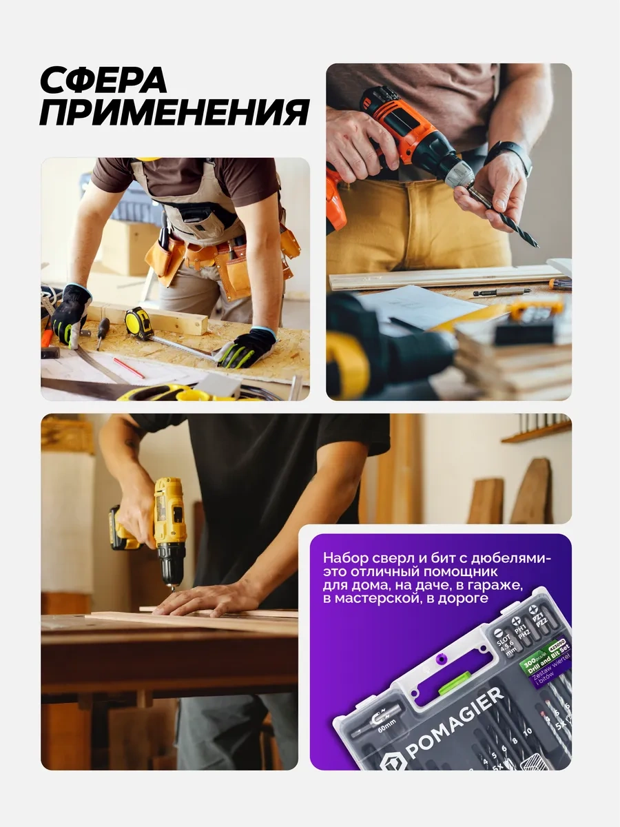 Pomosnik 300 Parçalı Bijon Ve Matkap Ucu Seti 197491849