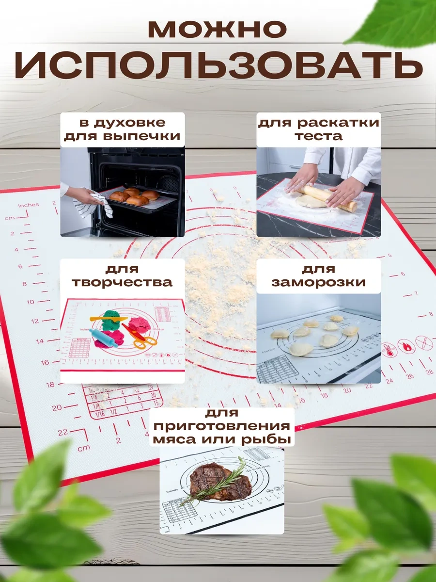 Kabanshop Silikon Pişirme Paspasları, 2'li Set 30x40 Cm 379877688