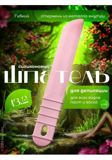 Nenetiko Çok Amaçlı Astarlı Silikon Ağda Pala 216189649