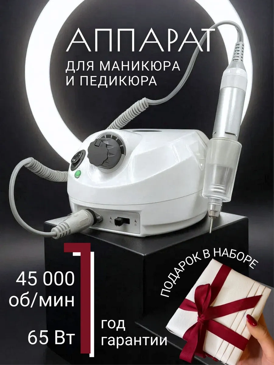 Profesyonel Manikür Ve Pedikür Cihazı 472846313