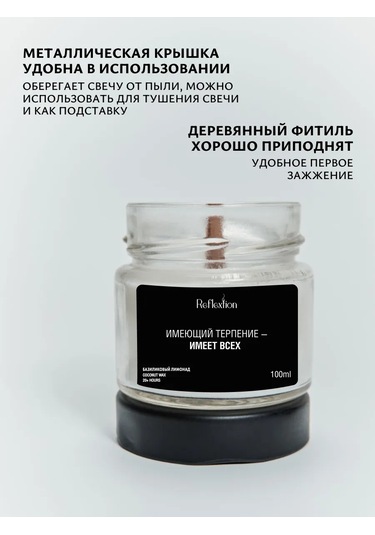 Reflextion Notlu Hindistan Cevizi Aromalı Kavanoz Mum 234301507 Siyah