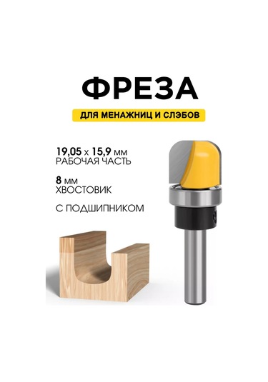 Tanayka Ahşap İçin Yuvarlak Keski, Kaseler Ve Servis Tabakları İçin D8x19,05 224724137