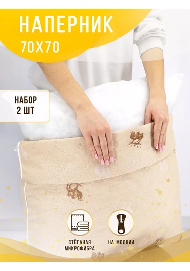 Pro Son Fermuarlı Kapitone Yastık 70x70 143820286 Bej