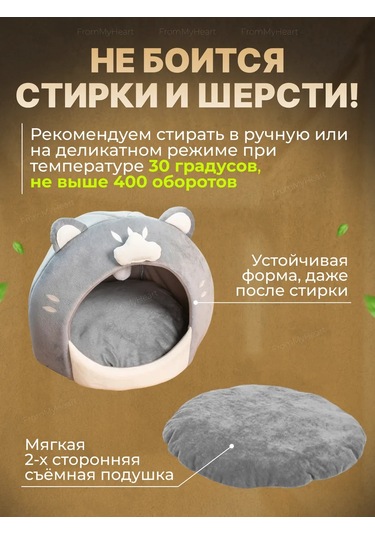 Frommyheart Kedi Ve Köpekler İçin Oyuncaklı Ve Naneli Yumuşak Yatak 417443248