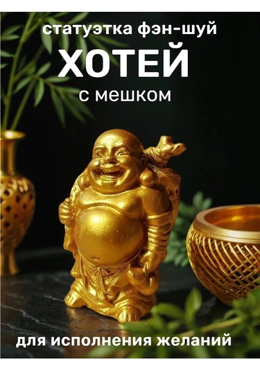 Basket Feng Shui Bagıfatı Chitoe, Zenginlik Tılsımı 226466422