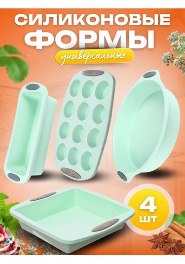 Etes Hediye Kutusunda Silikon Pişirme Kalıpları 440369674 Naneli