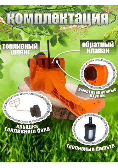 Energoprom Zincirli Testere Yakıt Deposu Montajlı 260883217