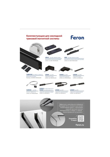 Feron Düz Kablo Konektörü 275117897