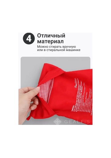 Pazly Mikrodalga Patates Pişirme Torbası Seti, 20x25cm, 2'li Paket Kırmızı, Hızlı Pişirme, Güvenli Kullanım Kırmızı