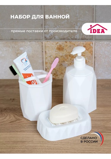 Idea Banyo Seti 85387530 Beyaz