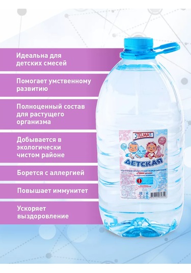 Stelmas Gazsız Su Bebek 0+ 2x5 Set 186108898