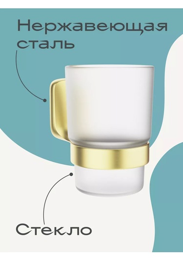 Kleber Dudak Fırçası Bardağı, Banyo/mutfak İçin Duvara Monte Gold 213032950 Altın Rengi